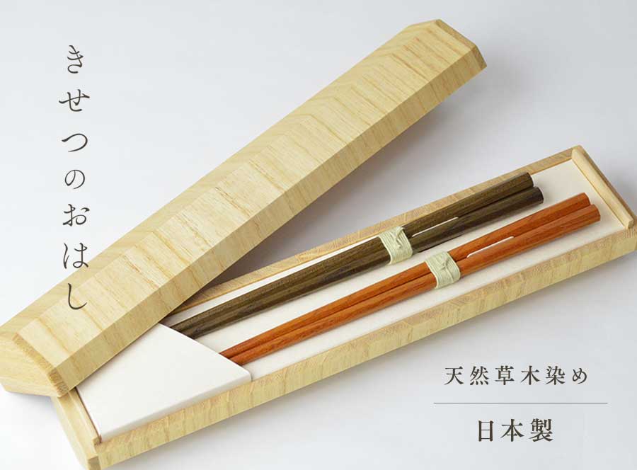 MATT｜季節のお箸