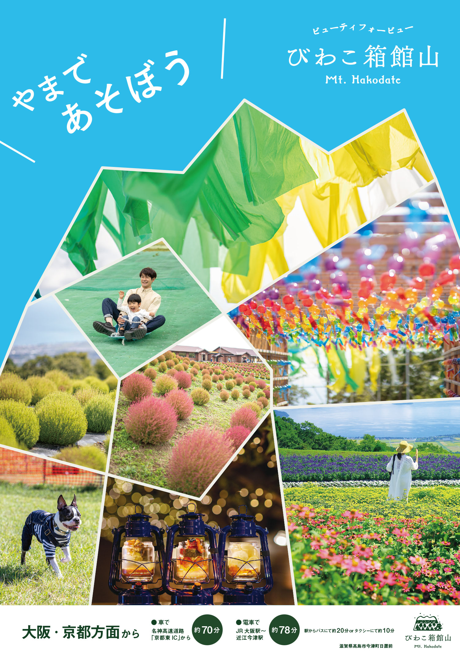 ポスターデザイン