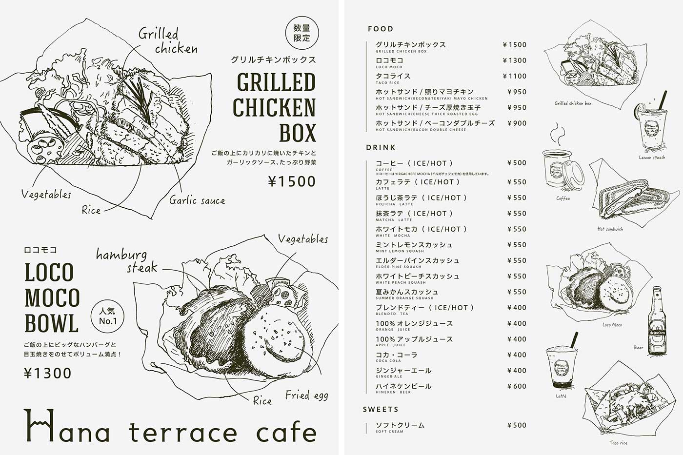 menuデザイン｜カフェロゴ