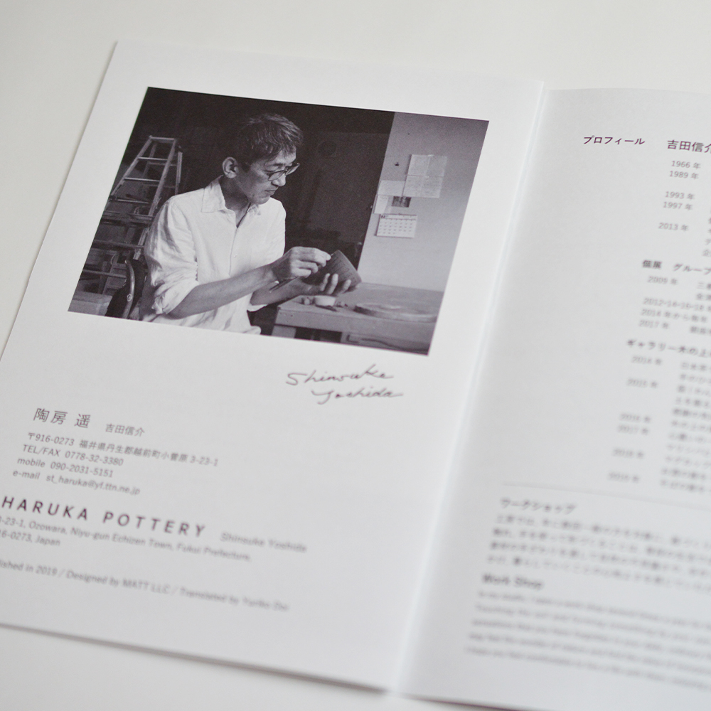 リーフレットデザイン