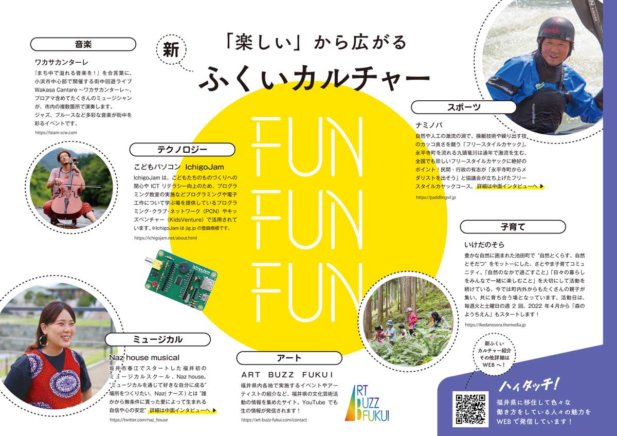 リーフレット制作・構成