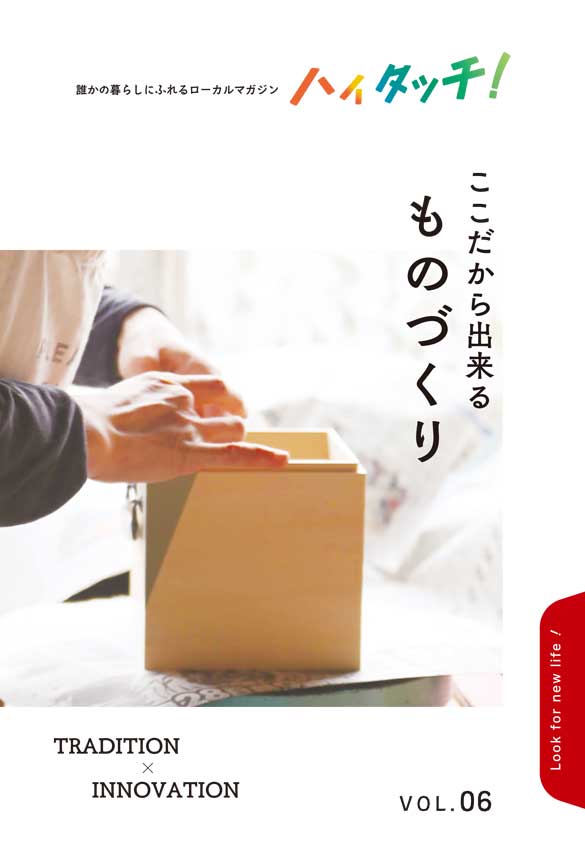 リーフレット制作・構成