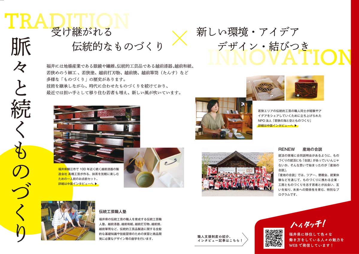 リーフレット制作・構成