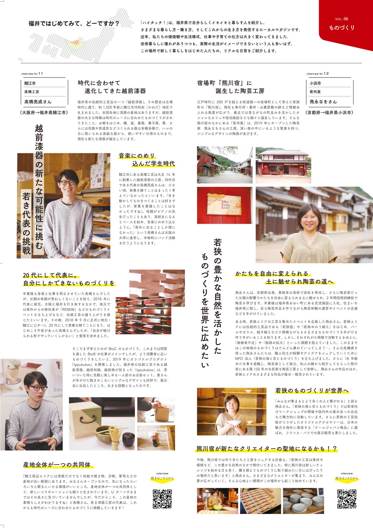 リーフレット制作・構成