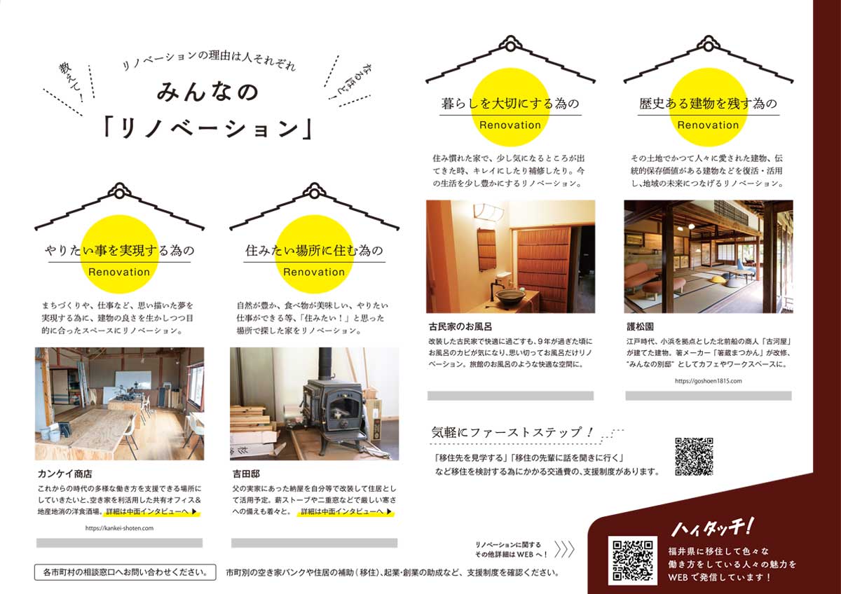 リーフレット制作・構成