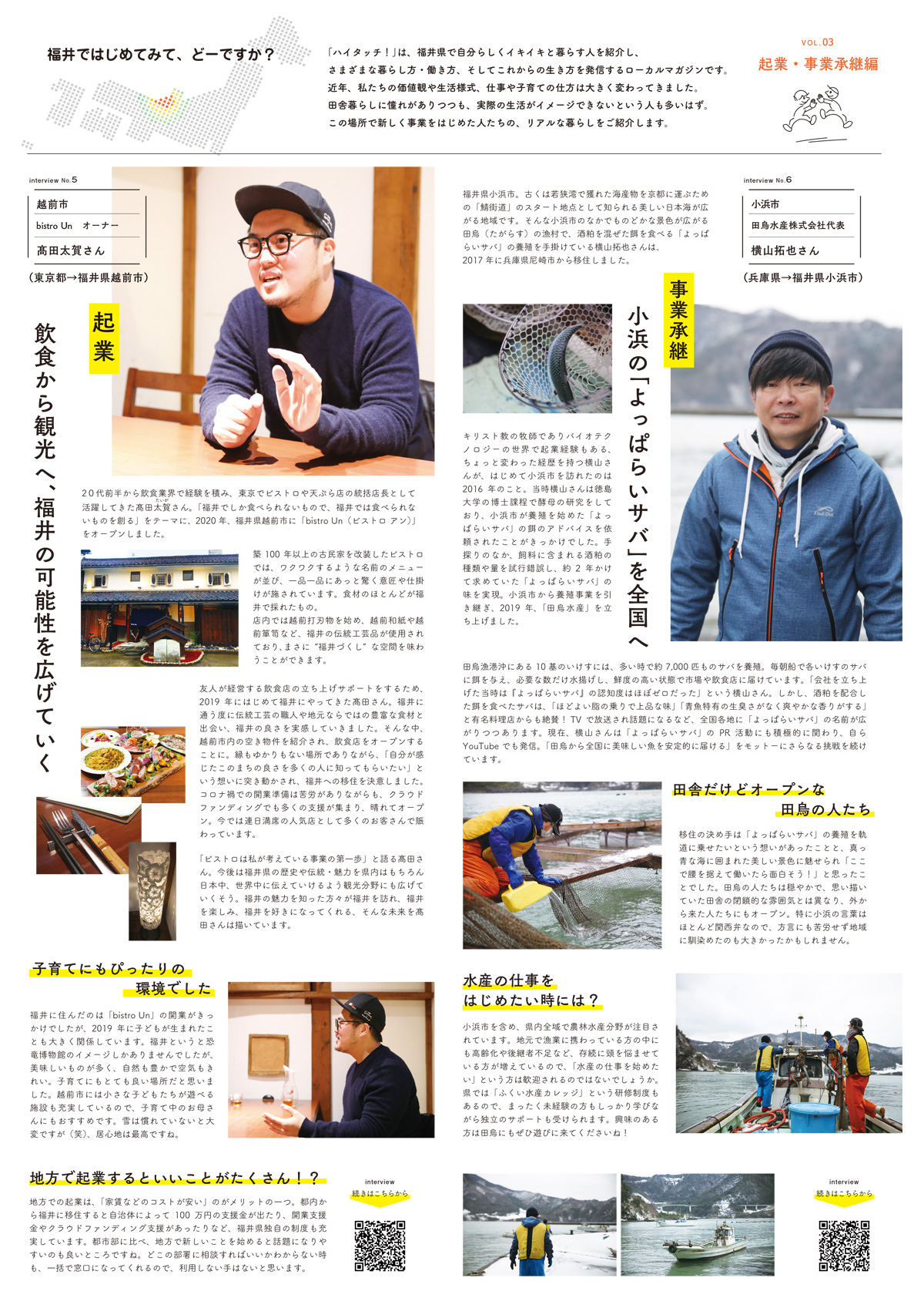 リーフレット制作・構成