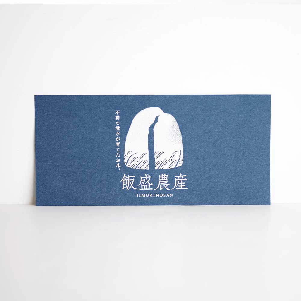 飯盛農産|パッケージ制作