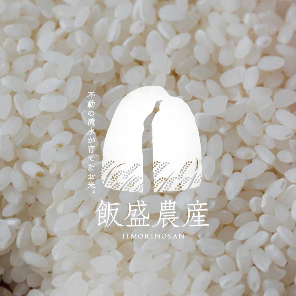 飯盛農産|パッケージ制作