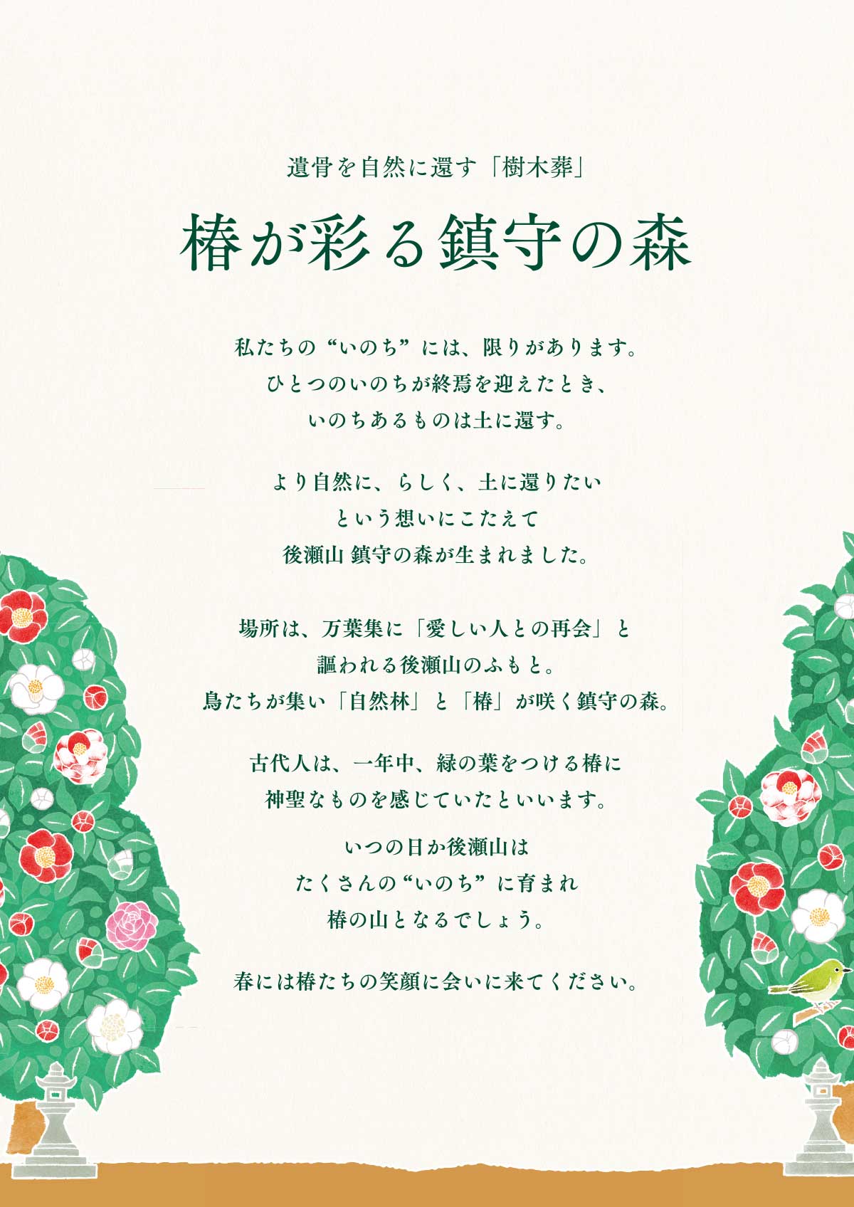 ポスター制作｜デザイン