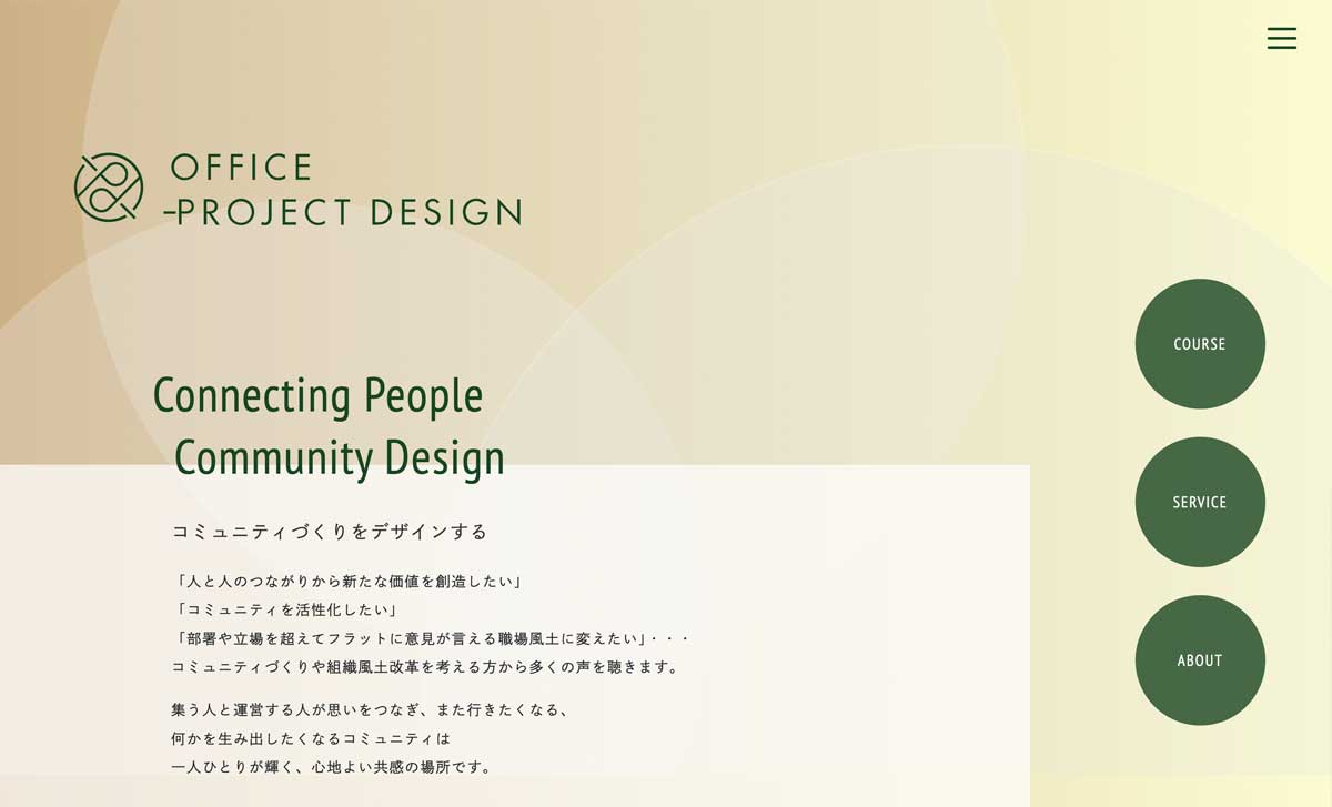 ホームページ制作