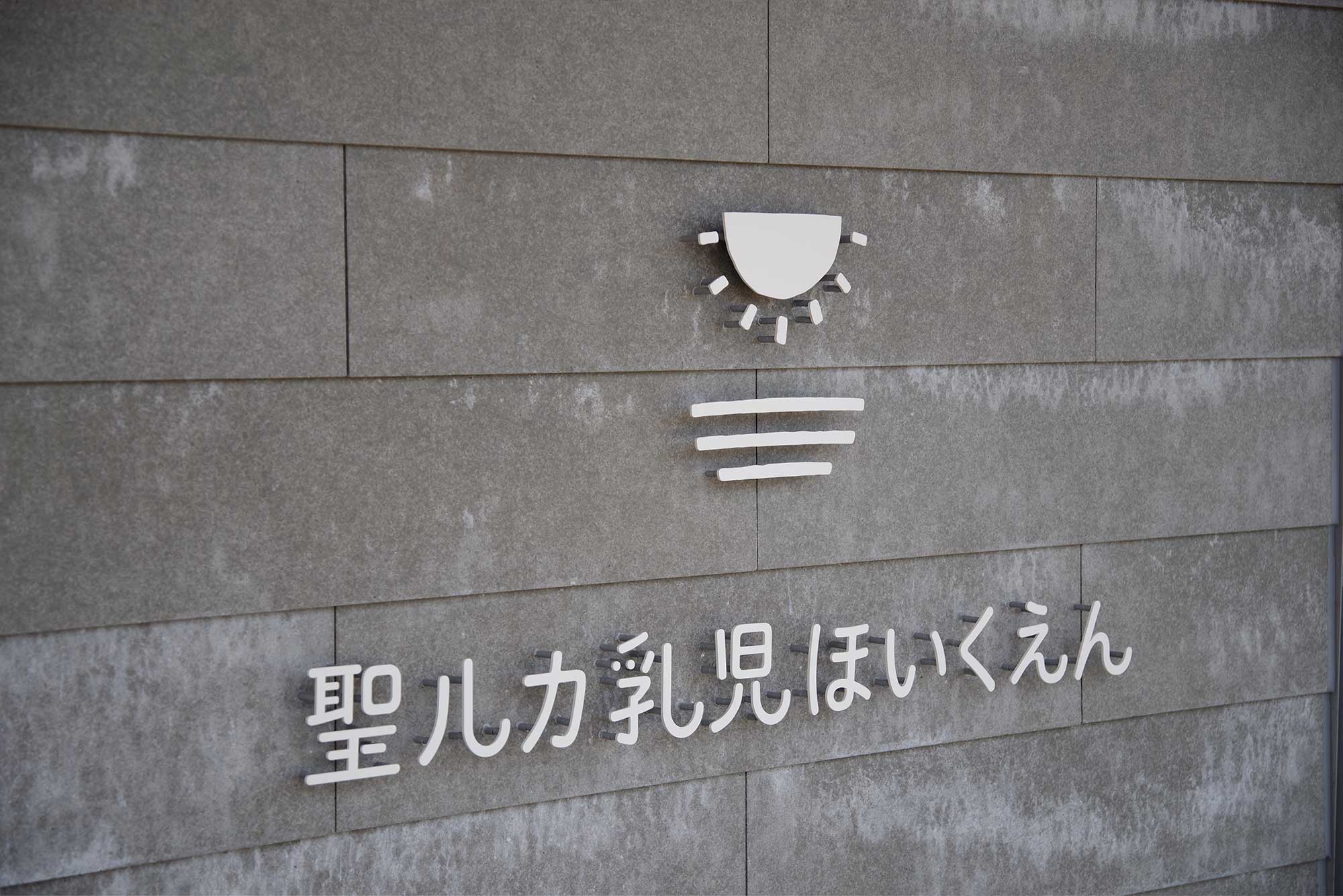 seiruka|ロゴザイン