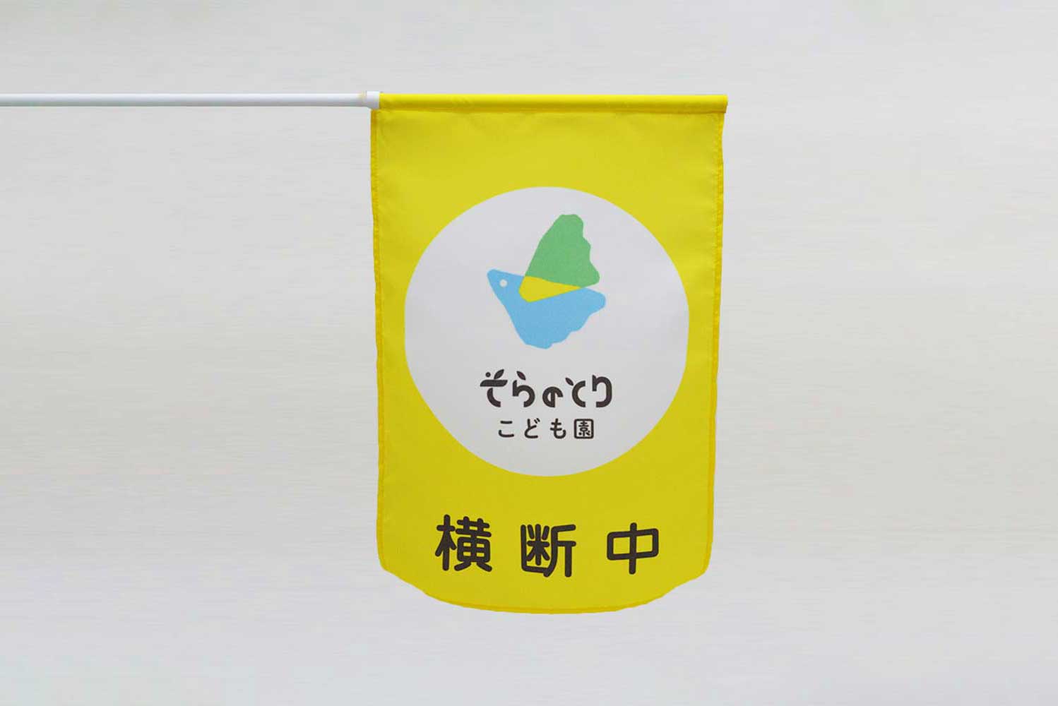 保育園|ロゴザイン